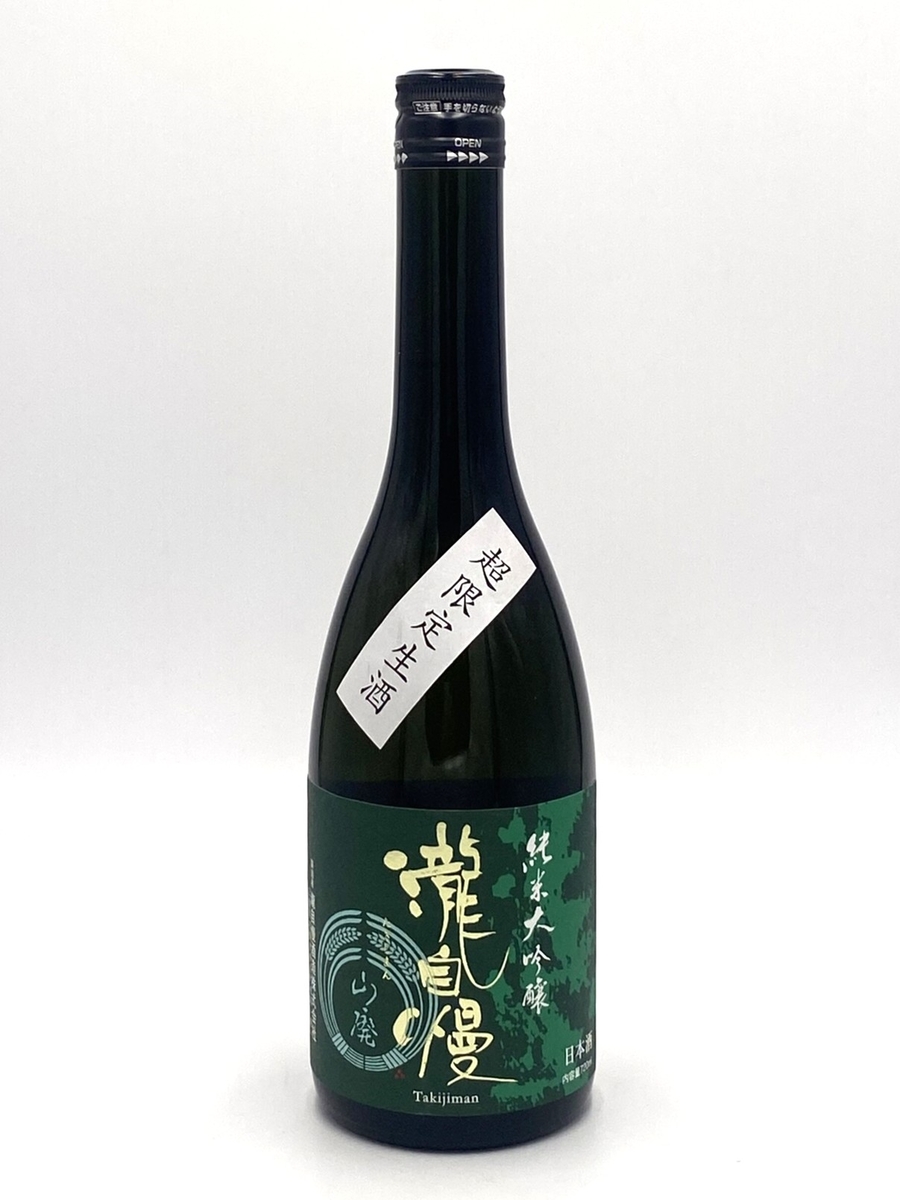純米大吟醸 瀧自慢 山廃 超限定生酒〔720mL〕 | 菊野商店